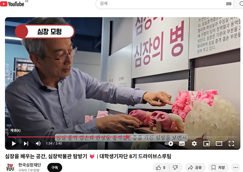 한국심장재단2.jpg