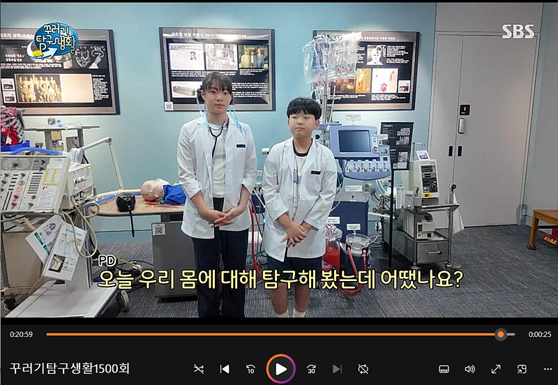 꾸러기탐구생활 1500회 심장박물관 2059.jpg