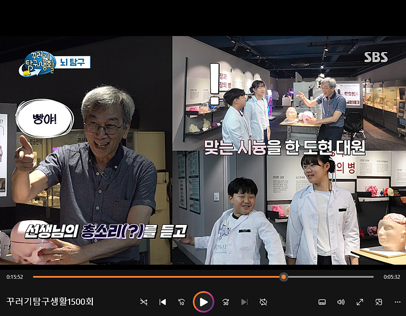 꾸러기탐구생활 1500회 심장박물관 1552.jpg