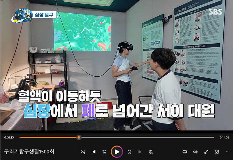 꾸러기탐구생활 1500회 심장박물관 0625.jpg