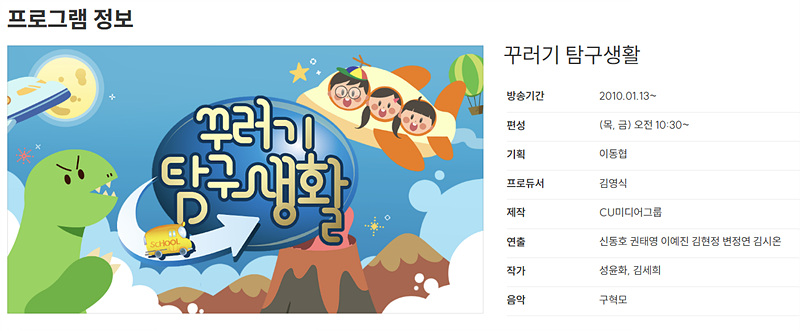 꾸러기탐구생활 소개.jpg